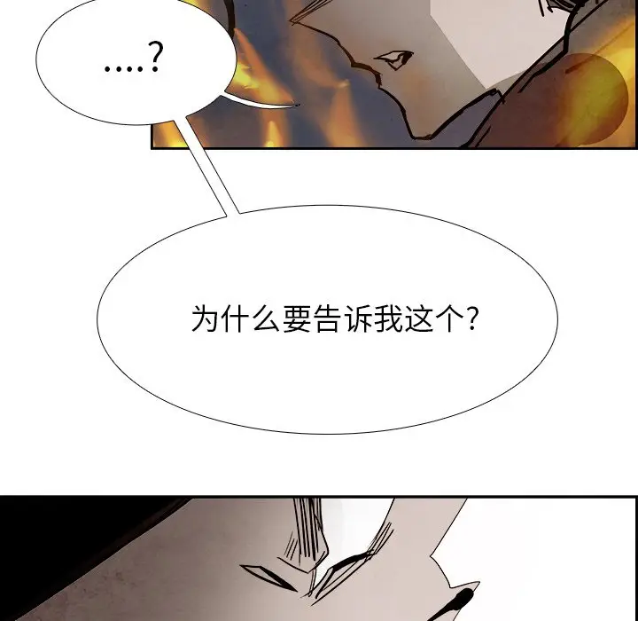 Warble生存之战[顶通]韩漫全集-第 91 话无删减无遮挡章节图片 