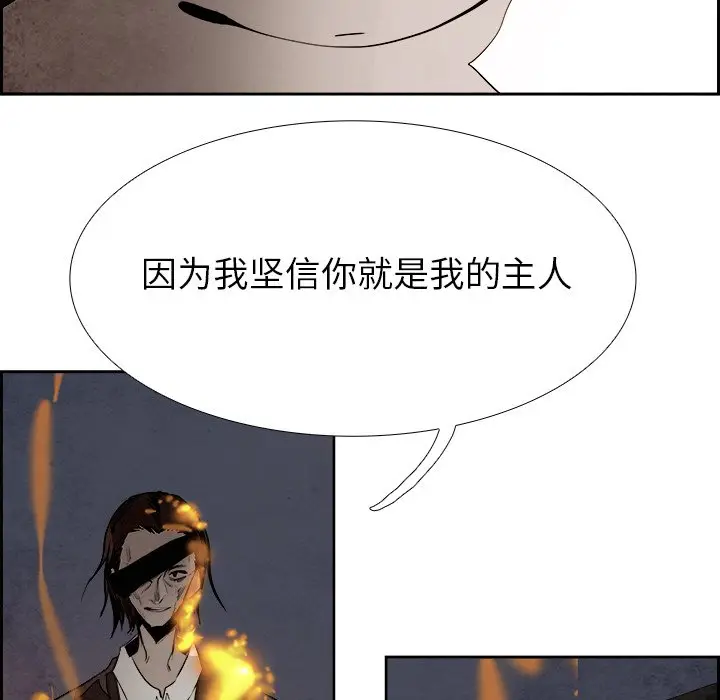 Warble生存之战[顶通]韩漫全集-第 91 话无删减无遮挡章节图片 