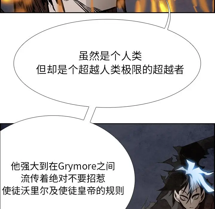 Warble生存之战[顶通]韩漫全集-第 91 话无删减无遮挡章节图片 
