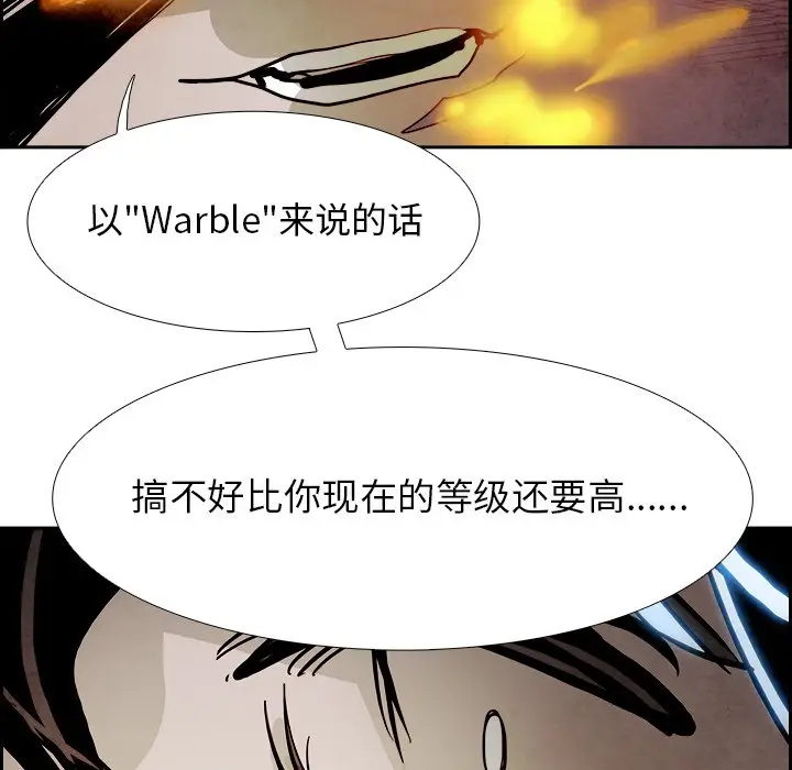 Warble生存之战[顶通]韩漫全集-第 91 话无删减无遮挡章节图片 