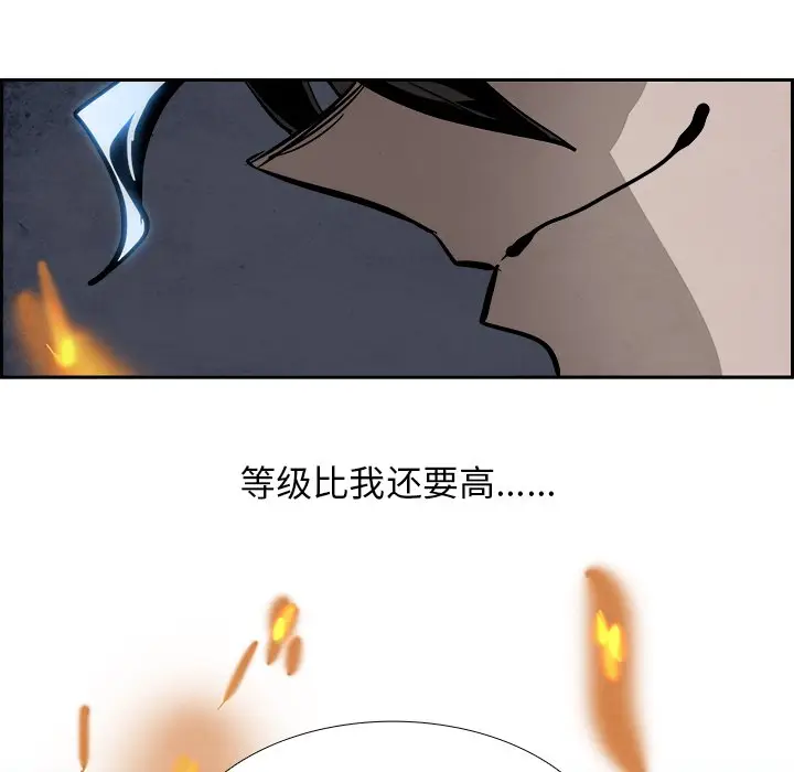 Warble生存之战[顶通]韩漫全集-第 91 话无删减无遮挡章节图片 