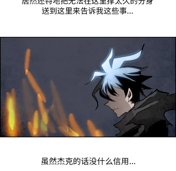 Warble生存之战[顶通]韩漫全集-第 91 话无删减无遮挡章节图片 