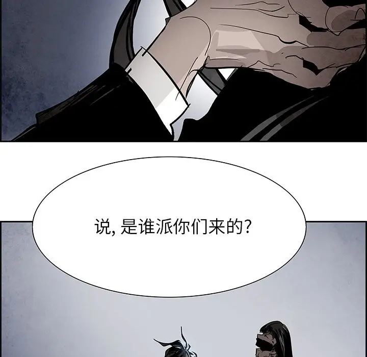 Warble生存之战[顶通]韩漫全集-第 91 话无删减无遮挡章节图片 
