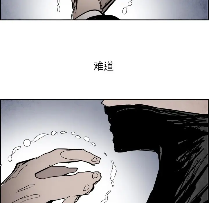Warble生存之战[顶通]韩漫全集-第 91 话无删减无遮挡章节图片 