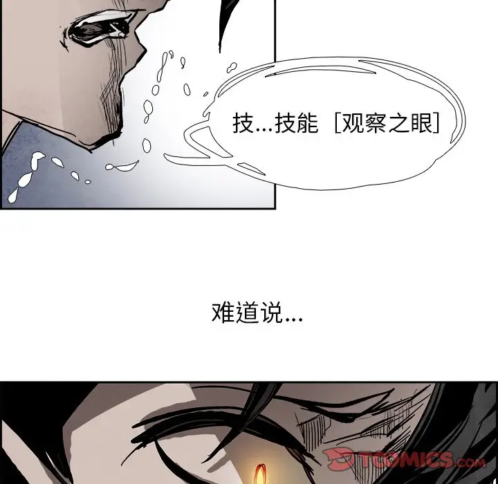 Warble生存之战[顶通]韩漫全集-第 91 话无删减无遮挡章节图片 