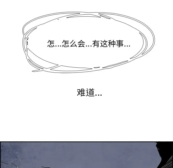 Warble生存之战[顶通]韩漫全集-第 91 话无删减无遮挡章节图片 