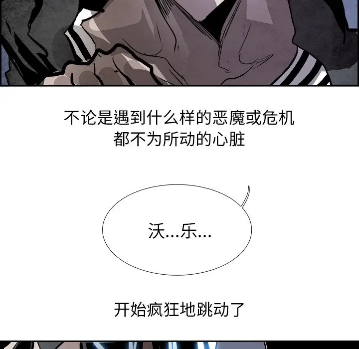 Warble生存之战[顶通]韩漫全集-第 91 话无删减无遮挡章节图片 