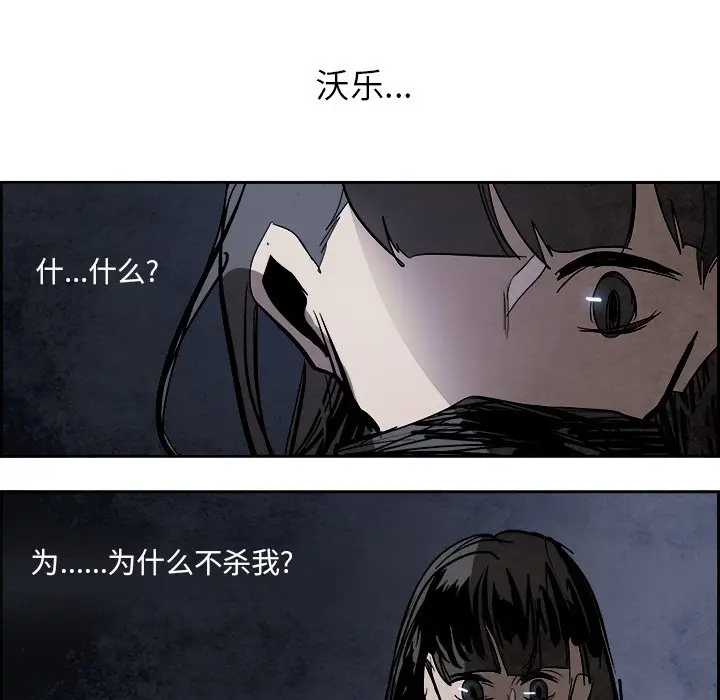 Warble生存之战[顶通]韩漫全集-第 91 话无删减无遮挡章节图片 