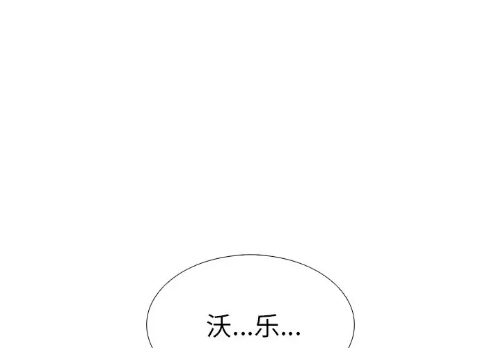 Warble生存之战[顶通]韩漫全集-第 92 话无删减无遮挡章节图片 