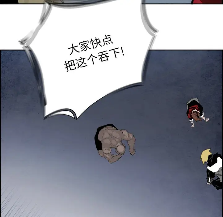 Warble生存之战[顶通]韩漫全集-第 92 话无删减无遮挡章节图片 