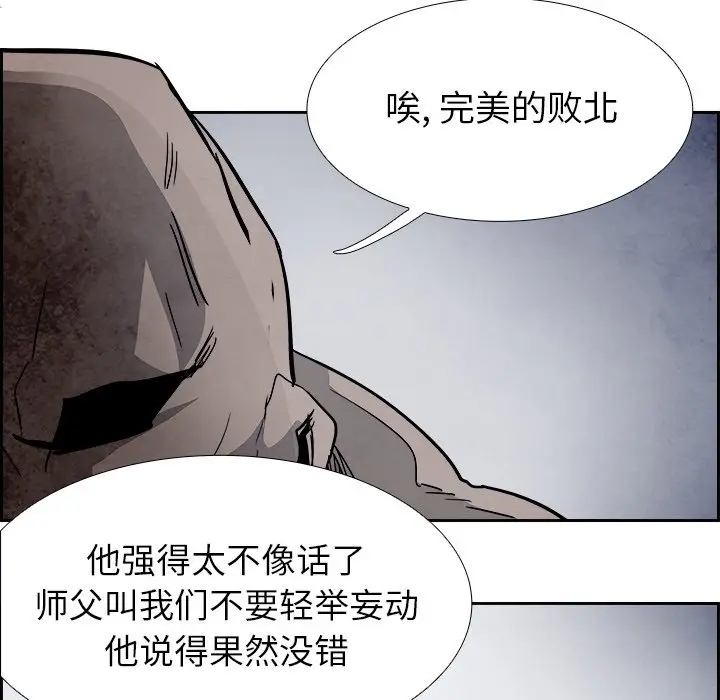 Warble生存之战[顶通]韩漫全集-第 92 话无删减无遮挡章节图片 