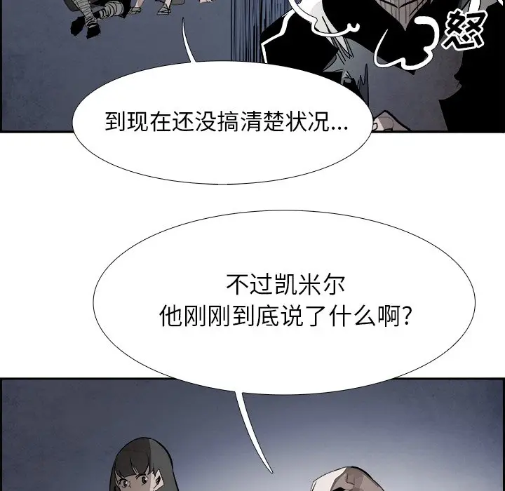 Warble生存之战[顶通]韩漫全集-第 92 话无删减无遮挡章节图片 