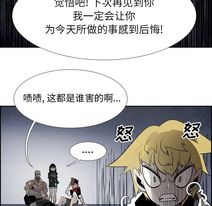 Warble生存之战[顶通]韩漫全集-第 92 话无删减无遮挡章节图片 