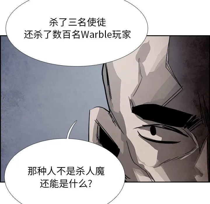 Warble生存之战[顶通]韩漫全集-第 92 话无删减无遮挡章节图片 