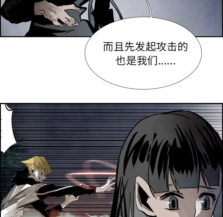 Warble生存之战[顶通]韩漫全集-第 92 话无删减无遮挡章节图片 