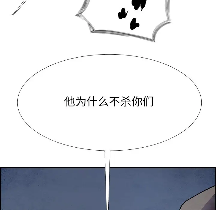 Warble生存之战[顶通]韩漫全集-第 92 话无删减无遮挡章节图片 