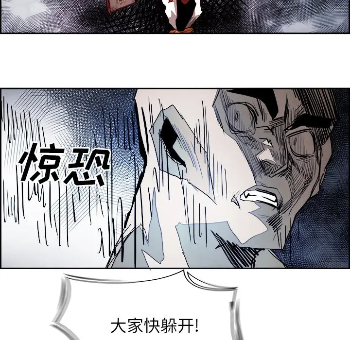 Warble生存之战[顶通]韩漫全集-第 92 话无删减无遮挡章节图片 