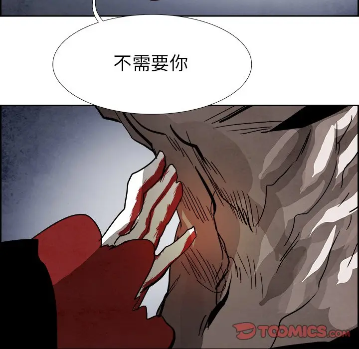 Warble生存之战[顶通]韩漫全集-第 92 话无删减无遮挡章节图片 