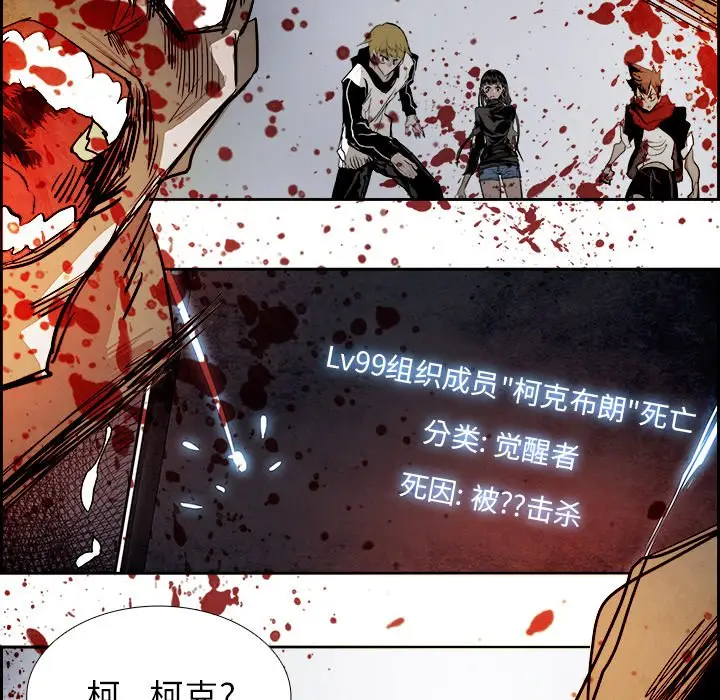 Warble生存之战[顶通]韩漫全集-第 92 话无删减无遮挡章节图片 