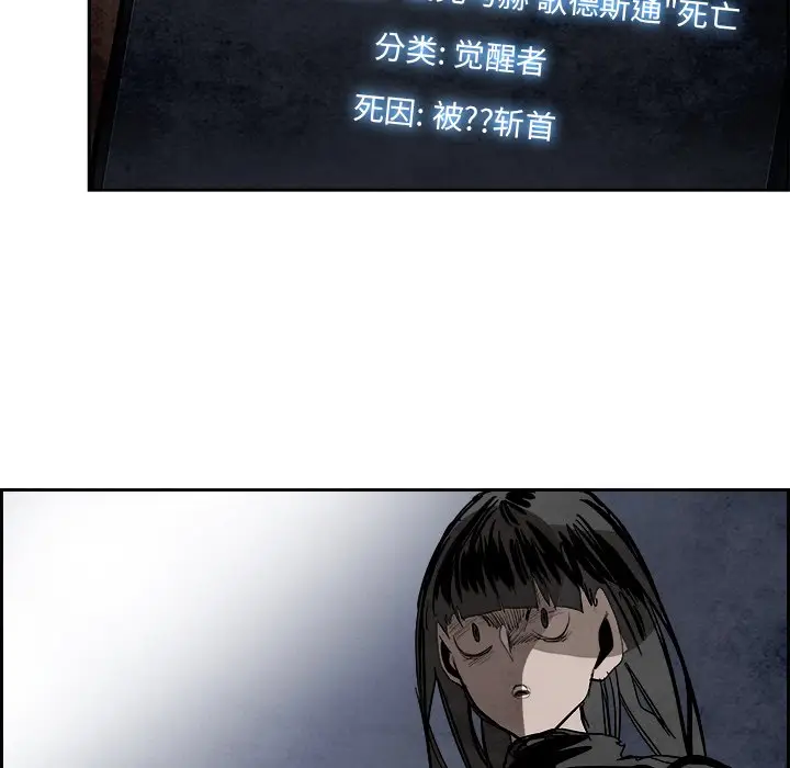 Warble生存之战[顶通]韩漫全集-第 92 话无删减无遮挡章节图片 