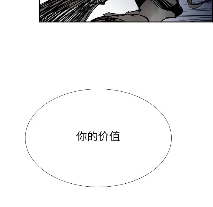 Warble生存之战[顶通]韩漫全集-第 92 话无删减无遮挡章节图片 