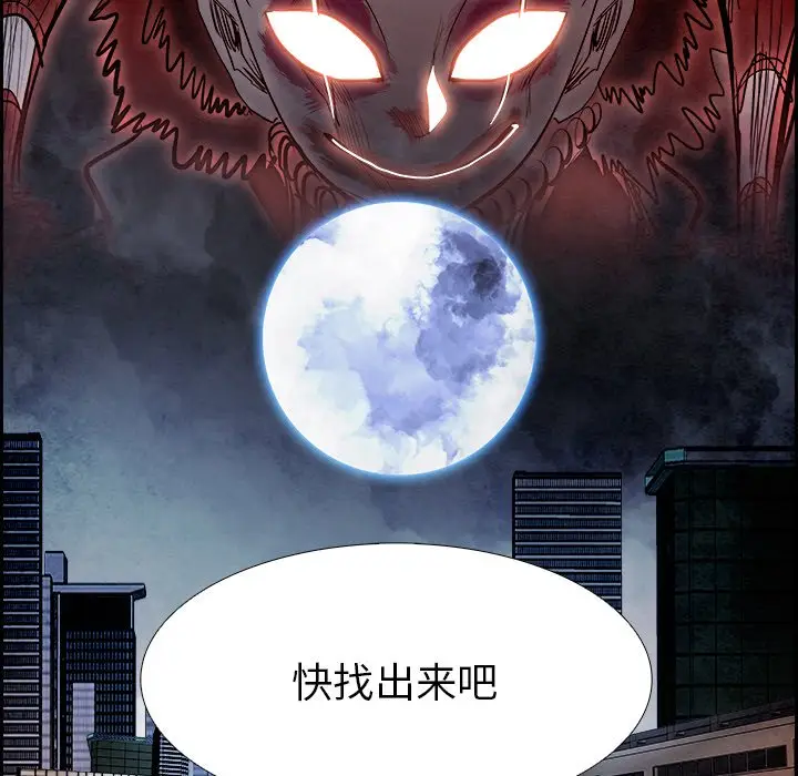 Warble生存之战[顶通]韩漫全集-第 92 话无删减无遮挡章节图片 