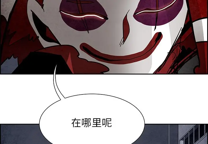 Warble生存之战[顶通]韩漫全集-第 93 话无删减无遮挡章节图片 