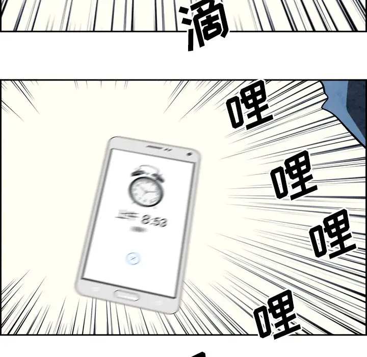 Warble生存之战[顶通]韩漫全集-第 93 话无删减无遮挡章节图片 