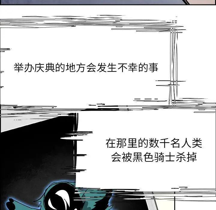 Warble生存之战[顶通]韩漫全集-第 93 话无删减无遮挡章节图片 