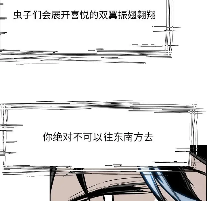 Warble生存之战[顶通]韩漫全集-第 93 话无删减无遮挡章节图片 