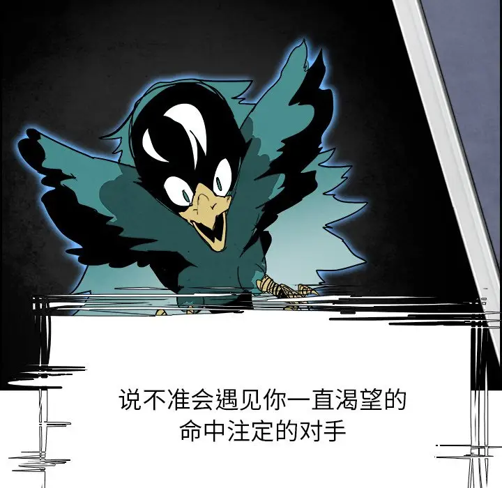 Warble生存之战[顶通]韩漫全集-第 93 话无删减无遮挡章节图片 