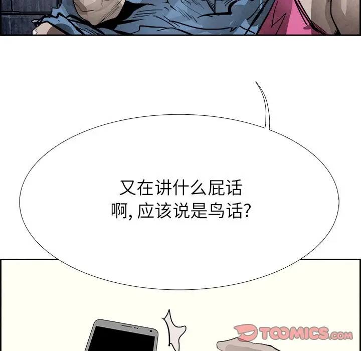Warble生存之战[顶通]韩漫全集-第 93 话无删减无遮挡章节图片 