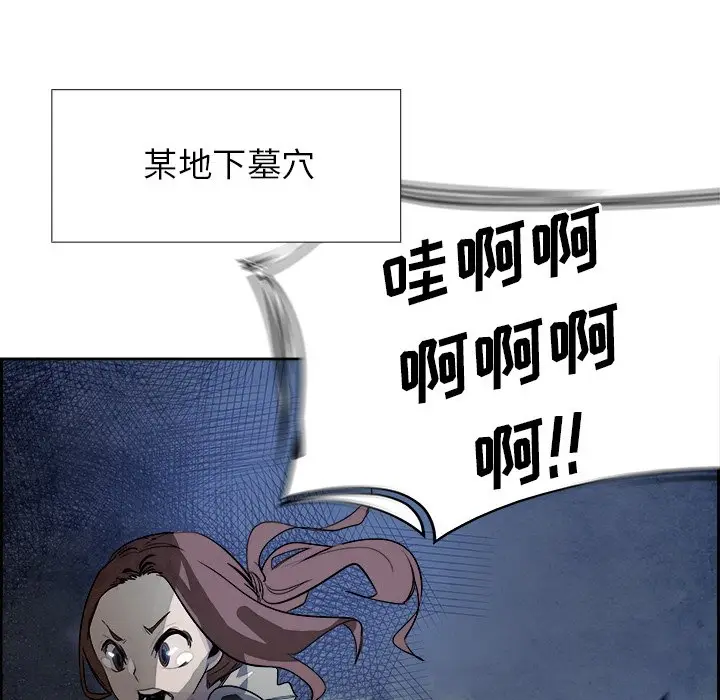 Warble生存之战[顶通]韩漫全集-第 93 话无删减无遮挡章节图片 