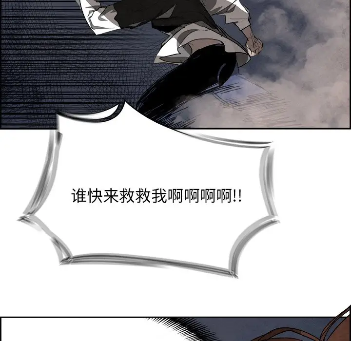Warble生存之战[顶通]韩漫全集-第 93 话无删减无遮挡章节图片 
