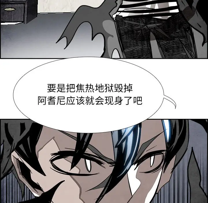 Warble生存之战[顶通]韩漫全集-第 93 话无删减无遮挡章节图片 