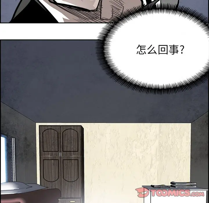Warble生存之战[顶通]韩漫全集-第 93 话无删减无遮挡章节图片 