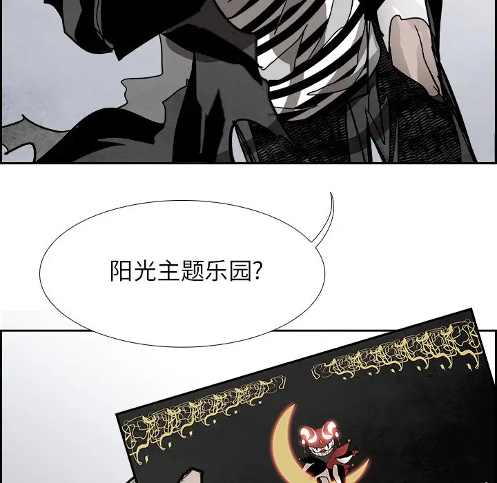 Warble生存之战[顶通]韩漫全集-第 93 话无删减无遮挡章节图片 