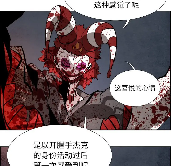 Warble生存之战[顶通]韩漫全集-第 93 话无删减无遮挡章节图片 