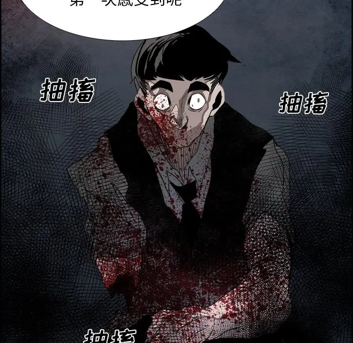 Warble生存之战[顶通]韩漫全集-第 93 话无删减无遮挡章节图片 