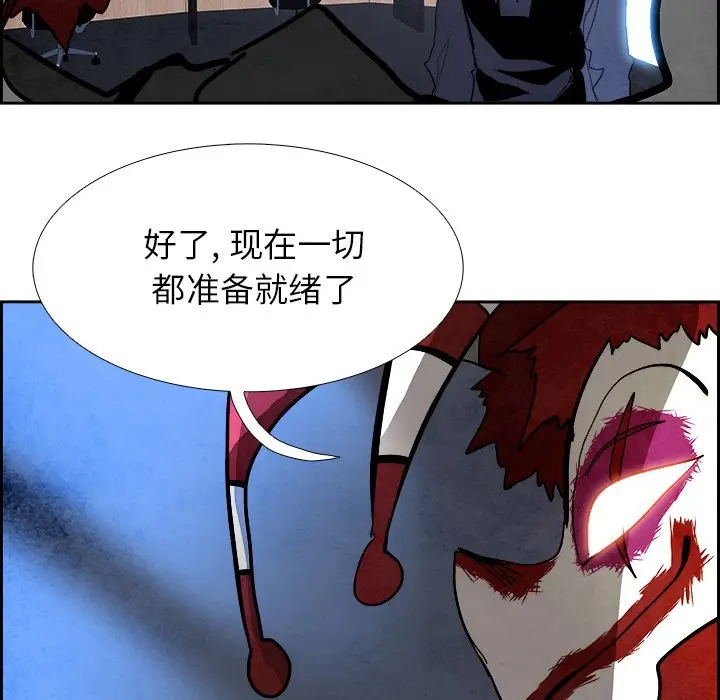 Warble生存之战[顶通]韩漫全集-第 93 话无删减无遮挡章节图片 