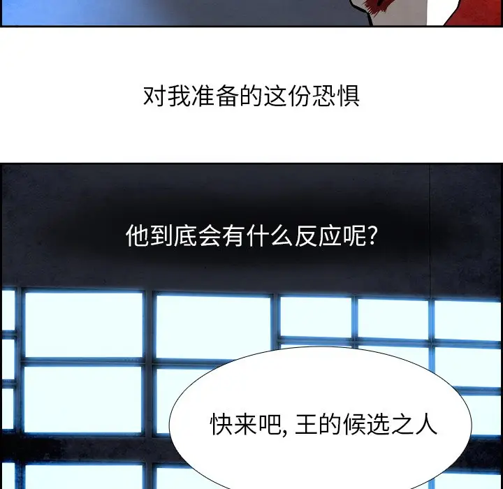 Warble生存之战[顶通]韩漫全集-第 93 话无删减无遮挡章节图片 