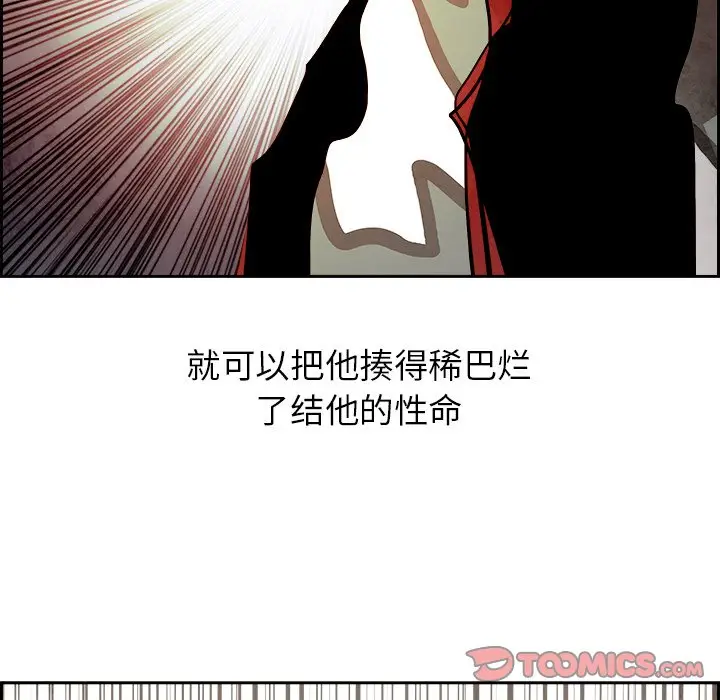 Warble生存之战[顶通]韩漫全集-第 93 话无删减无遮挡章节图片 