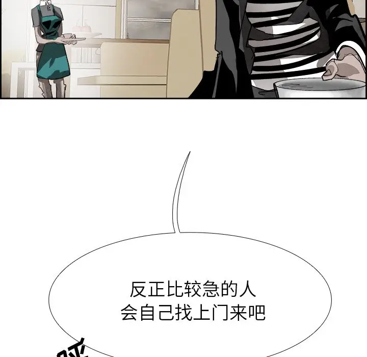 Warble生存之战[顶通]韩漫全集-第 93 话无删减无遮挡章节图片 
