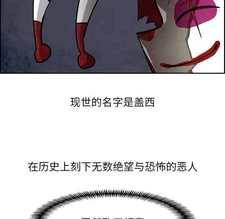 Warble生存之战[顶通]韩漫全集-第 93 话无删减无遮挡章节图片 