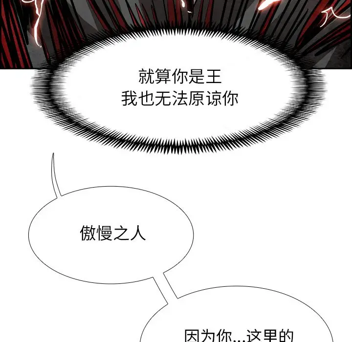 Warble生存之战[顶通]韩漫全集-第 93 话无删减无遮挡章节图片 