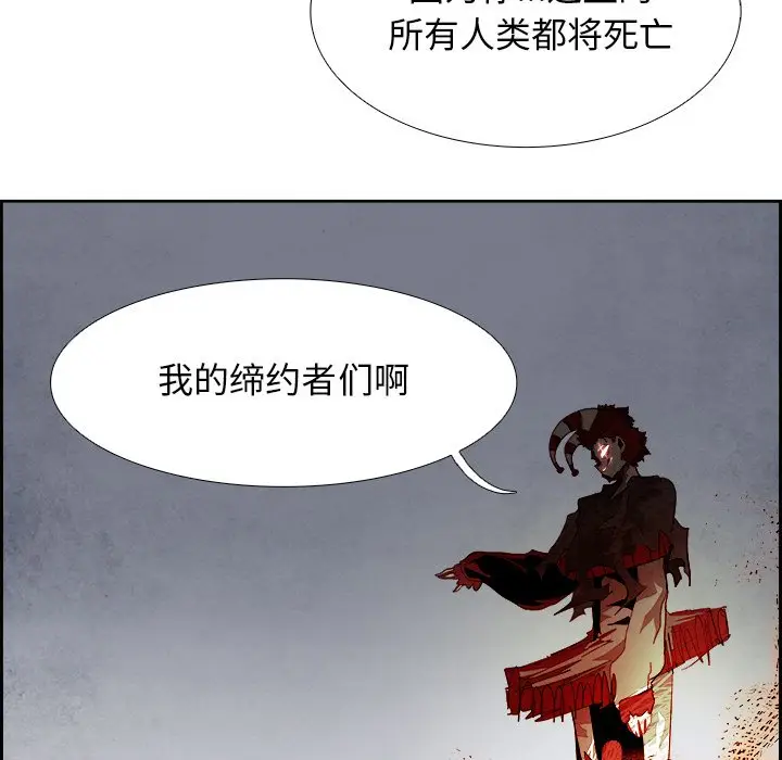 Warble生存之战[顶通]韩漫全集-第 93 话无删减无遮挡章节图片 