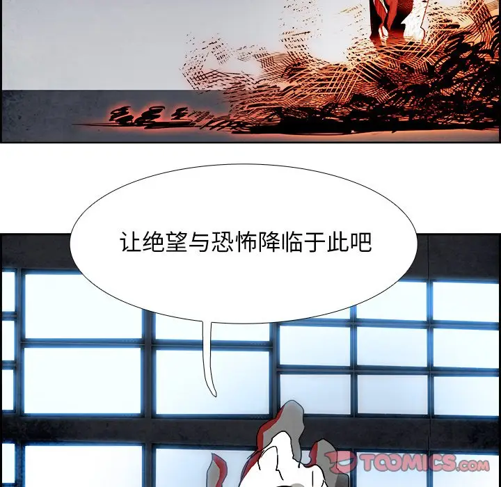 Warble生存之战[顶通]韩漫全集-第 93 话无删减无遮挡章节图片 