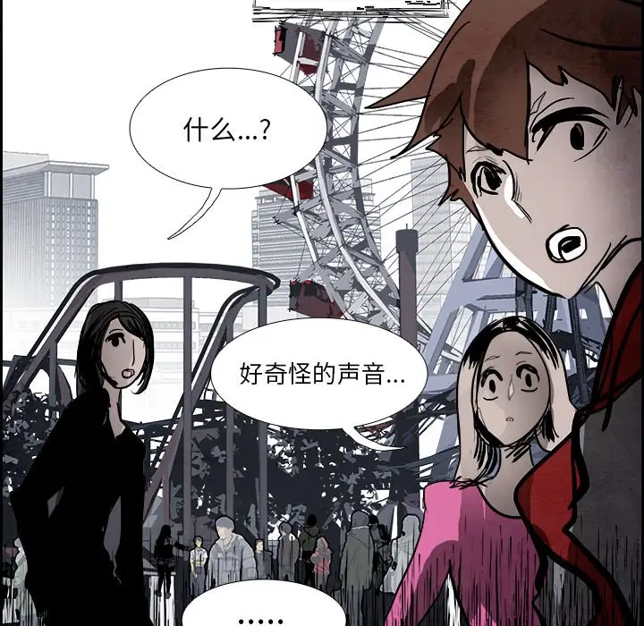 Warble生存之战[顶通]韩漫全集-第 93 话无删减无遮挡章节图片 