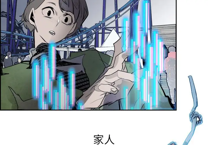 Warble生存之战[顶通]韩漫全集-第 94 话无删减无遮挡章节图片 