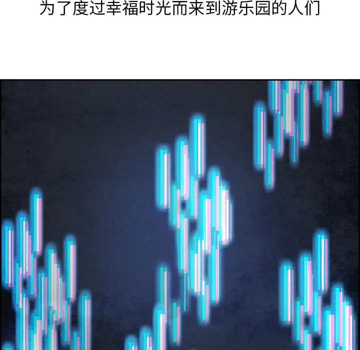 Warble生存之战[顶通]韩漫全集-第 94 话无删减无遮挡章节图片 
